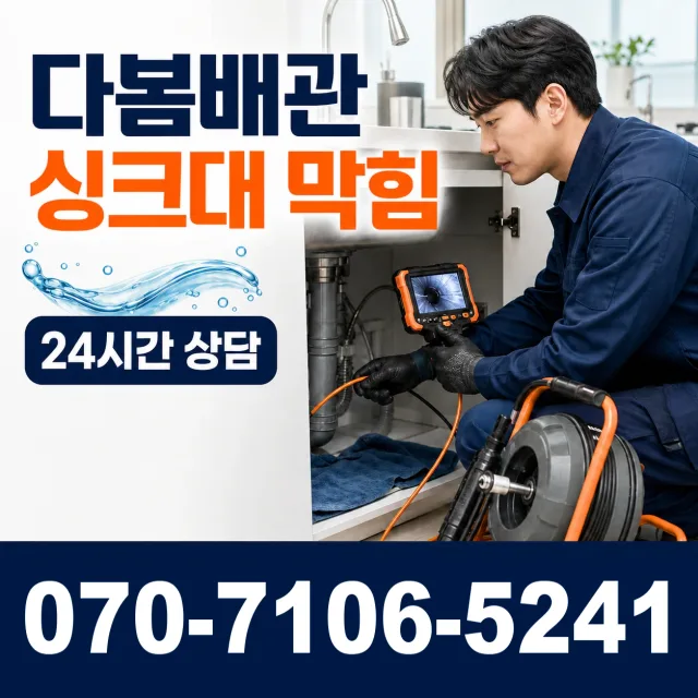 경남 양산시 물금읍 증산길 정화조청소 상담 이미지 1