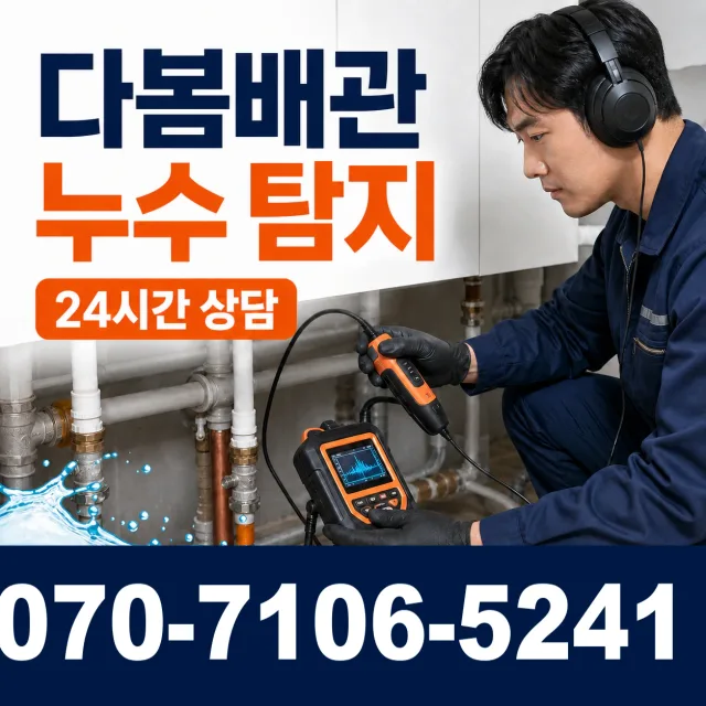 경남 양산시 물금읍 증산길 정화조청소 상담 이미지 5