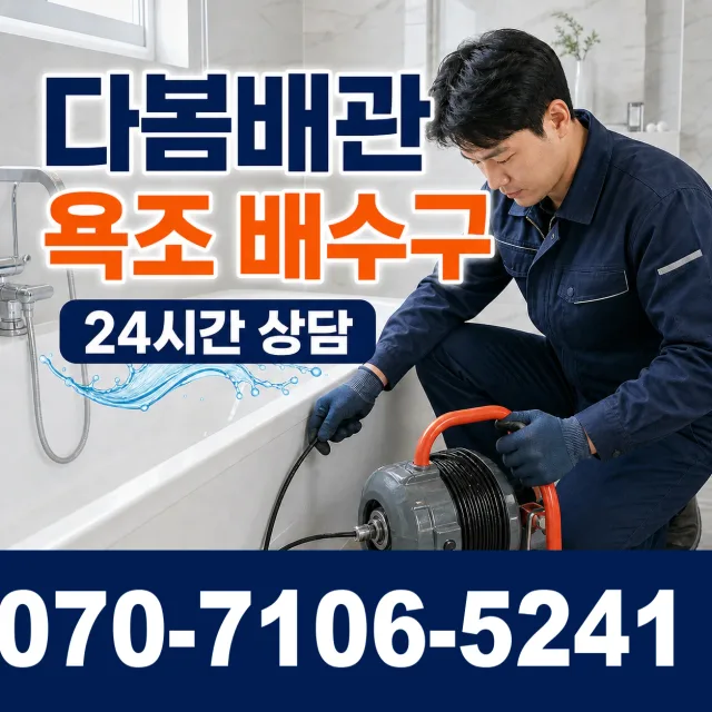 경남 양산시 물금읍 증산길 정화조청소 상담 이미지 6