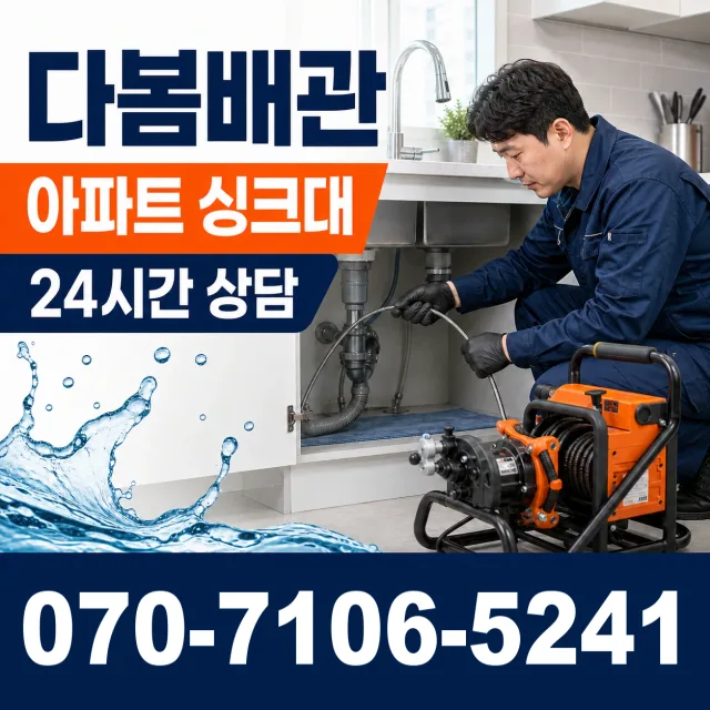 경남 양산시 물금읍 증산길 정화조청소 상담 이미지 7